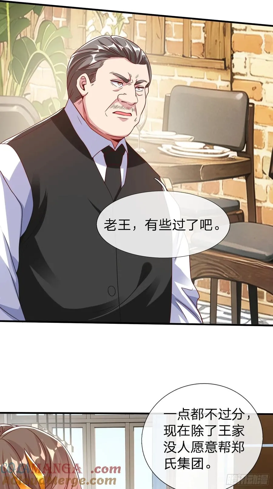 第26话 如果再加上我呢 第25页
