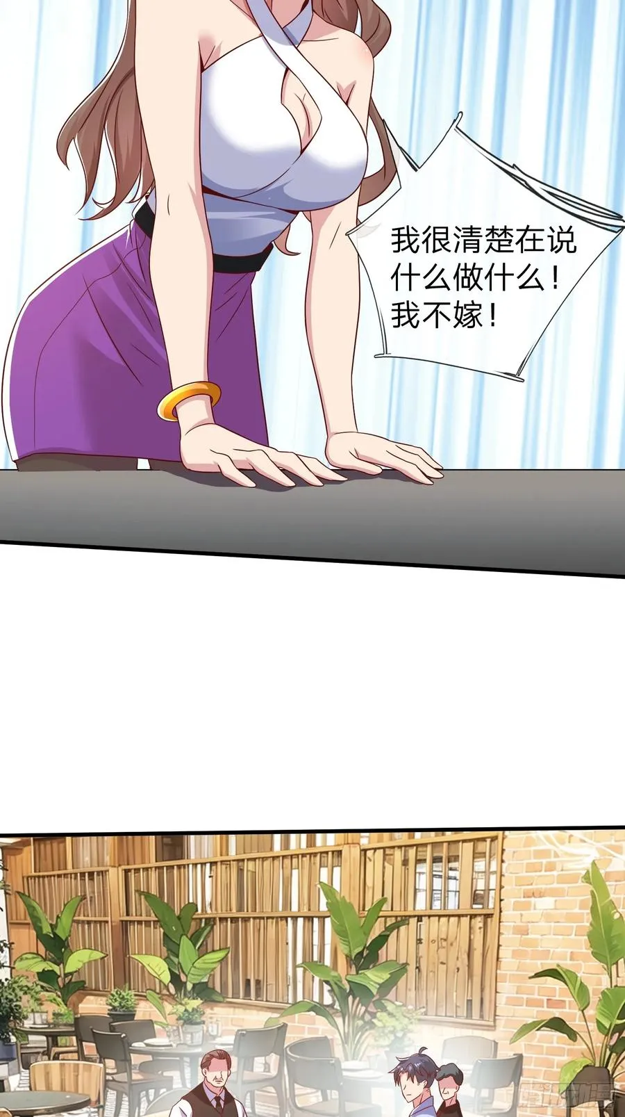 第26话 如果再加上我呢 第29页