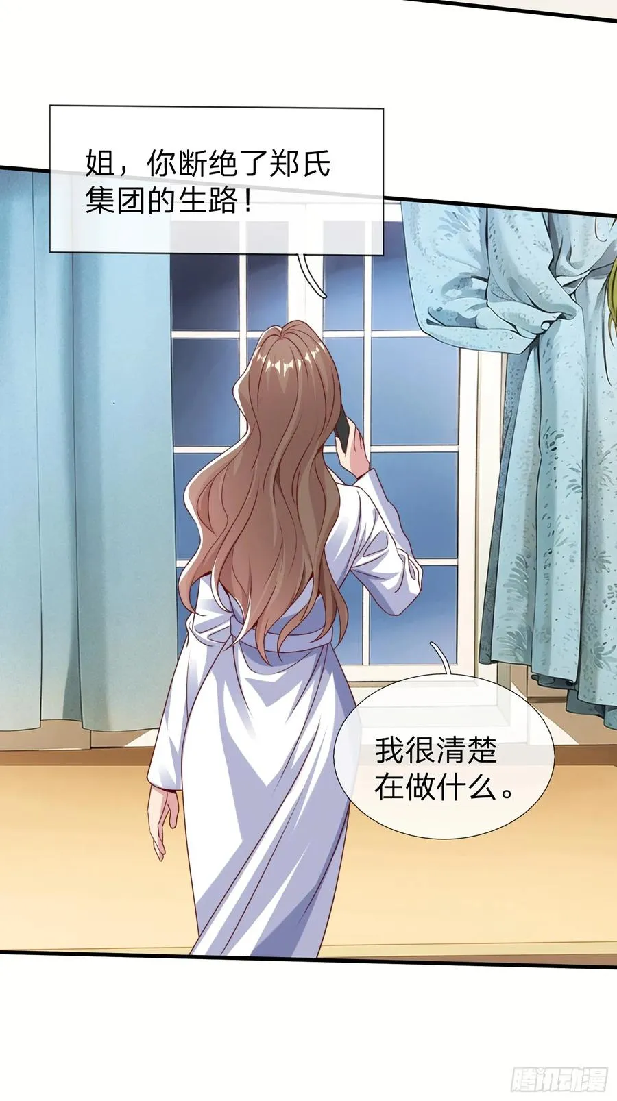 第26话 如果再加上我呢 第35页