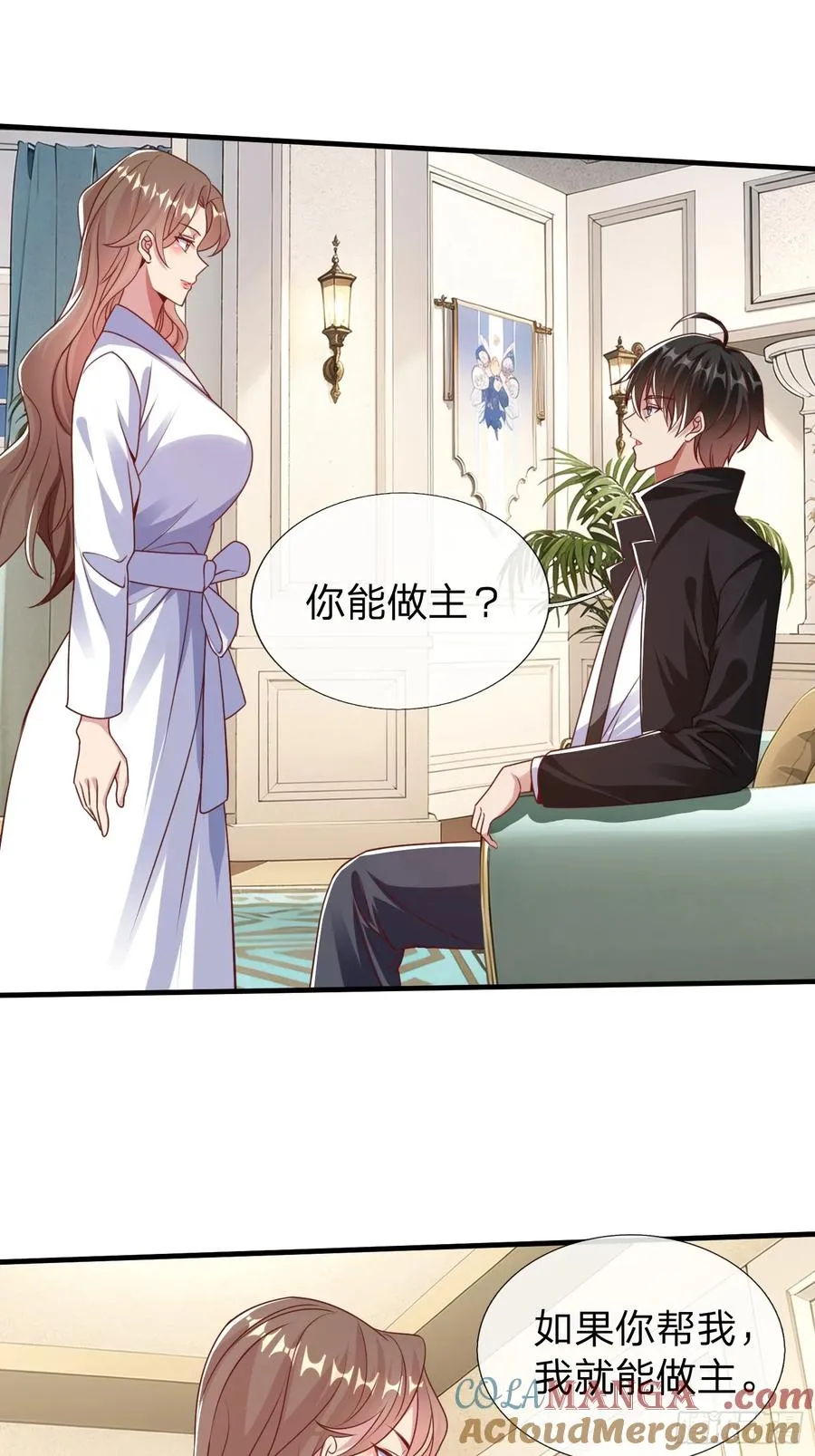 第26话 如果再加上我呢 第43页