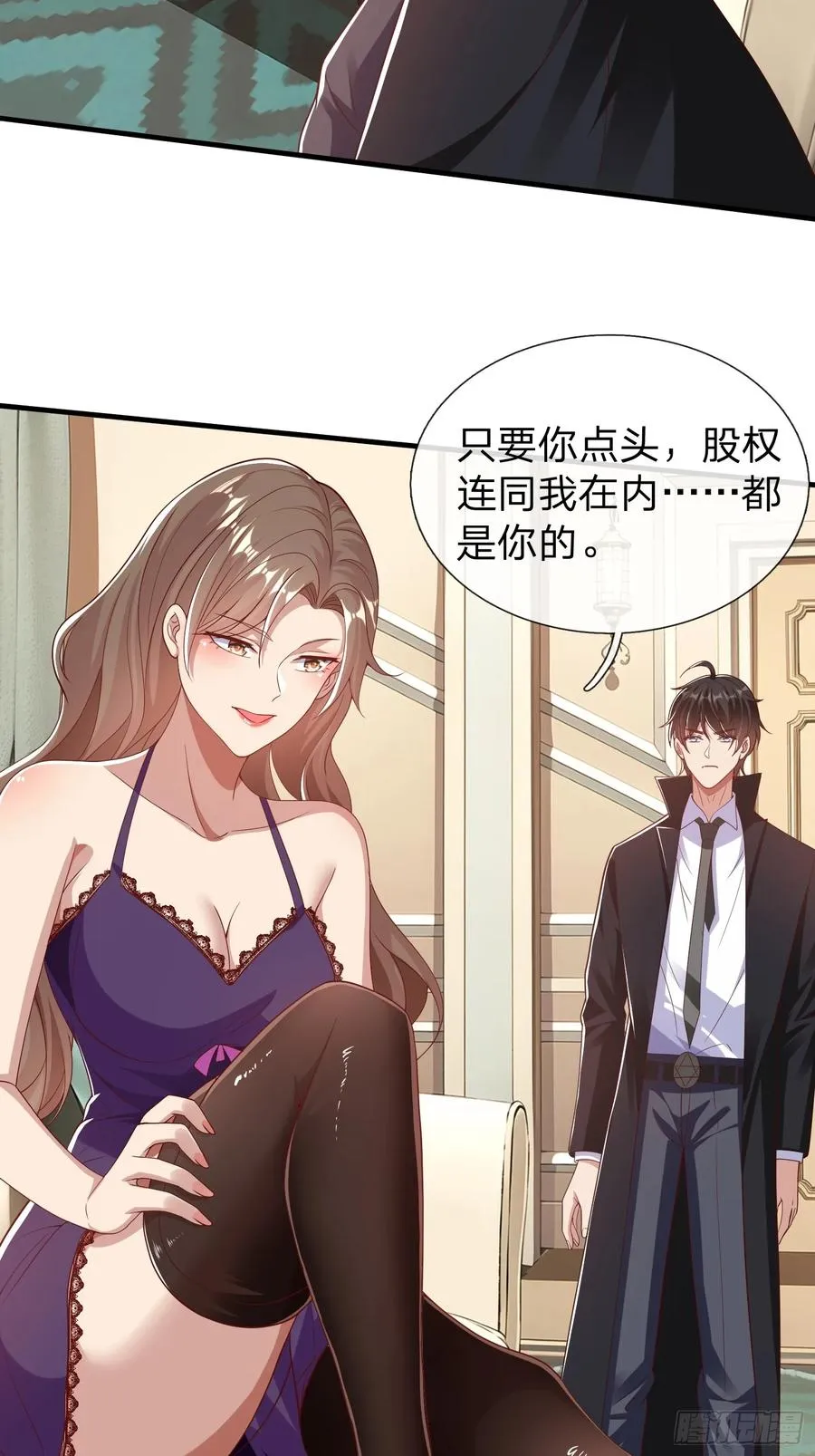 第27话 准备干活 第2页