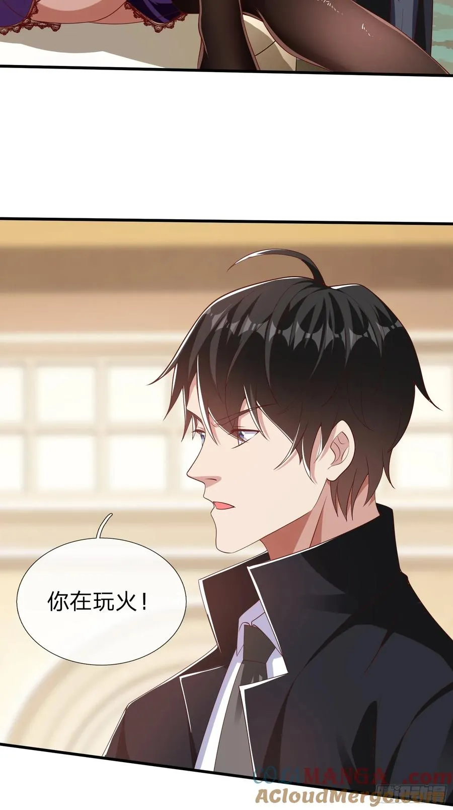 第27话 准备干活 第3页