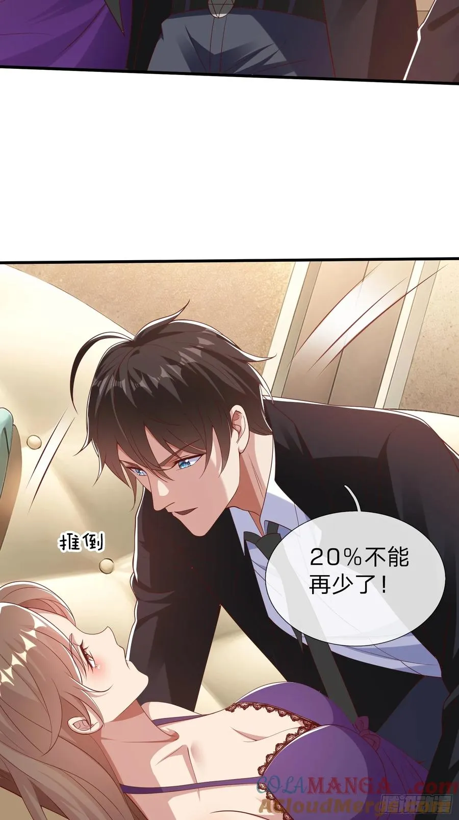 第27话 准备干活 第5页