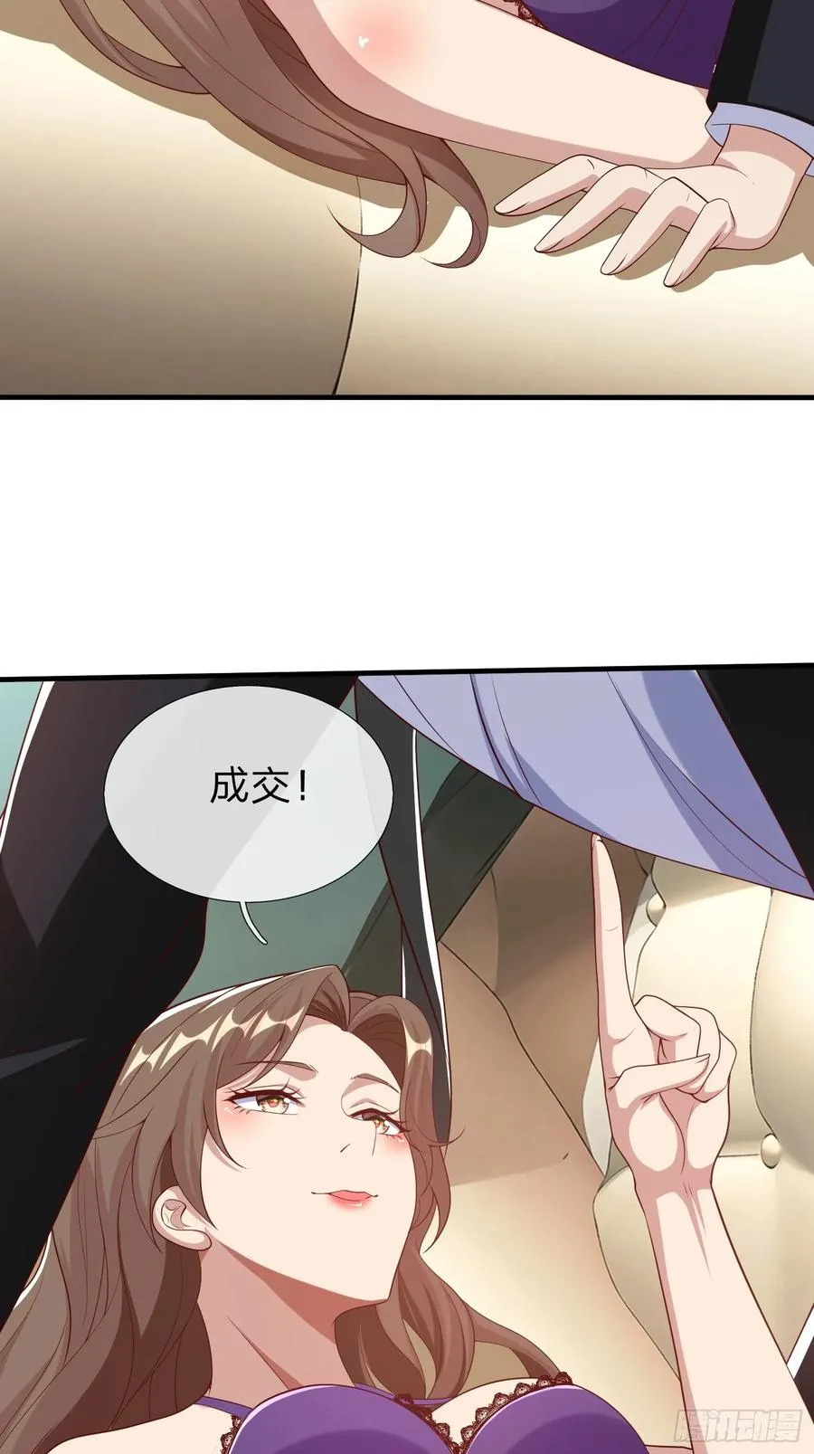 第27话 准备干活 第6页