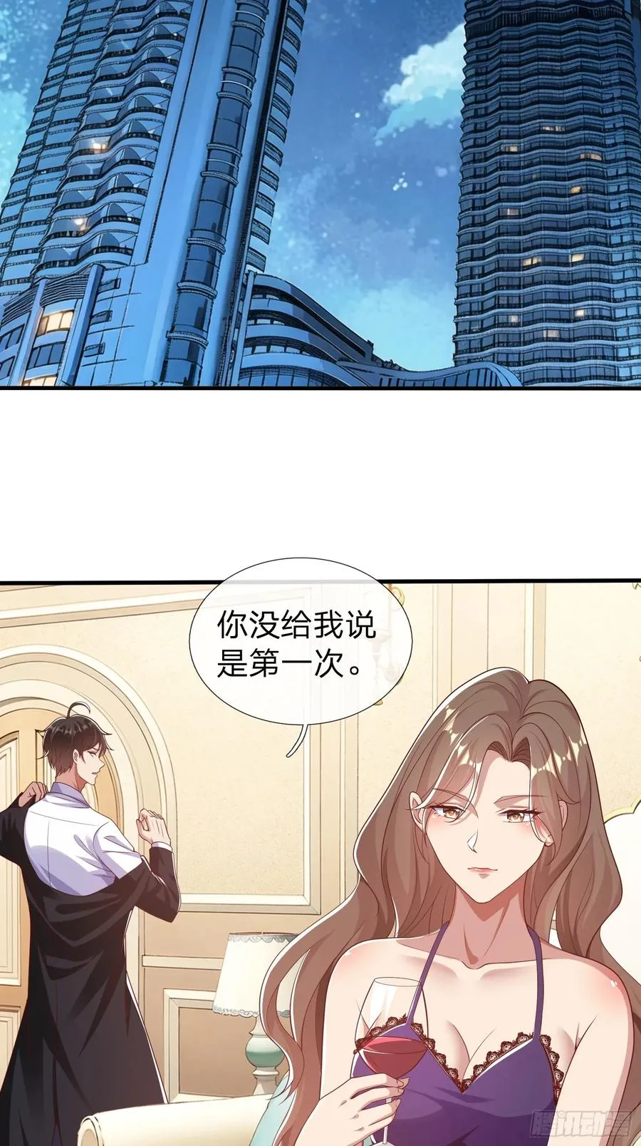 第27话 准备干活 第8页