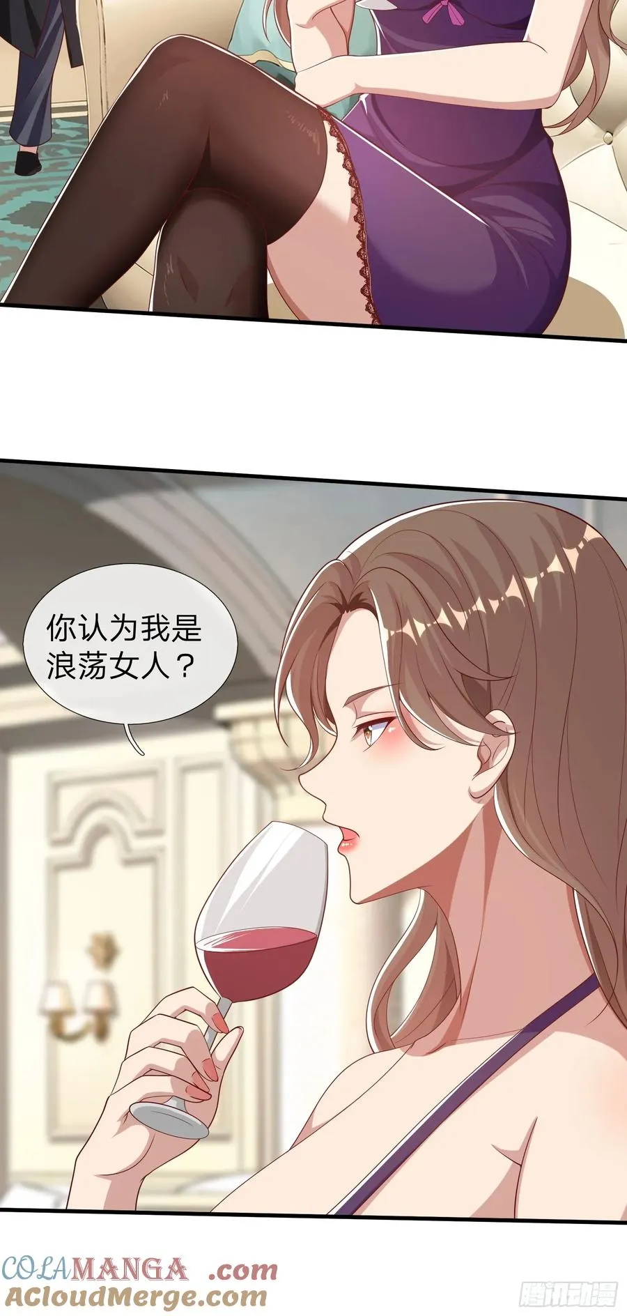 第27话 准备干活 第9页