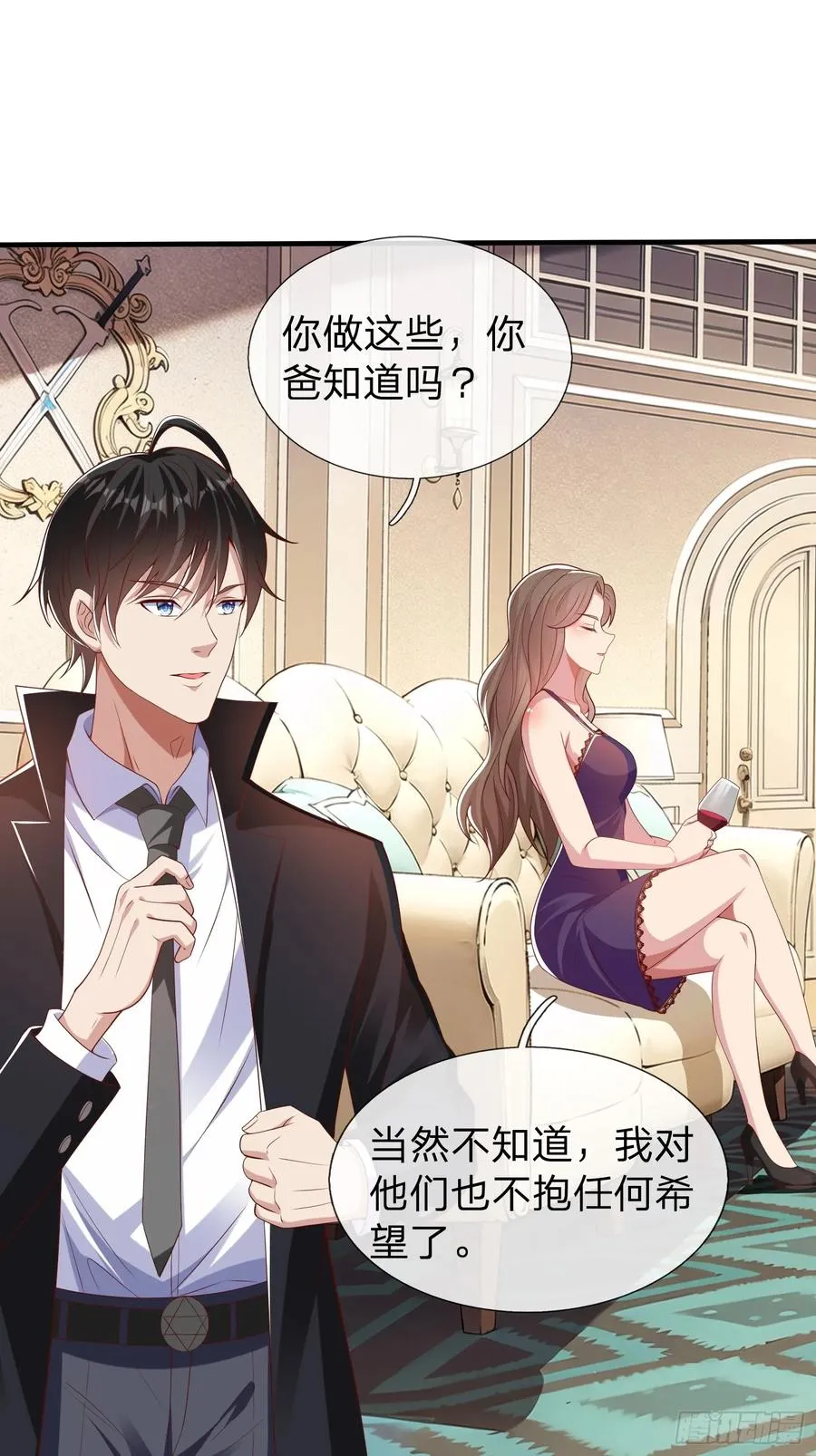 第27话 准备干活 第10页