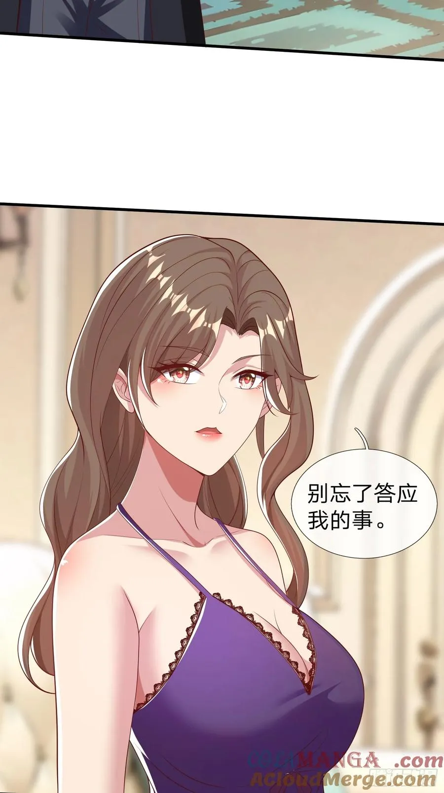 第27话 准备干活 第11页