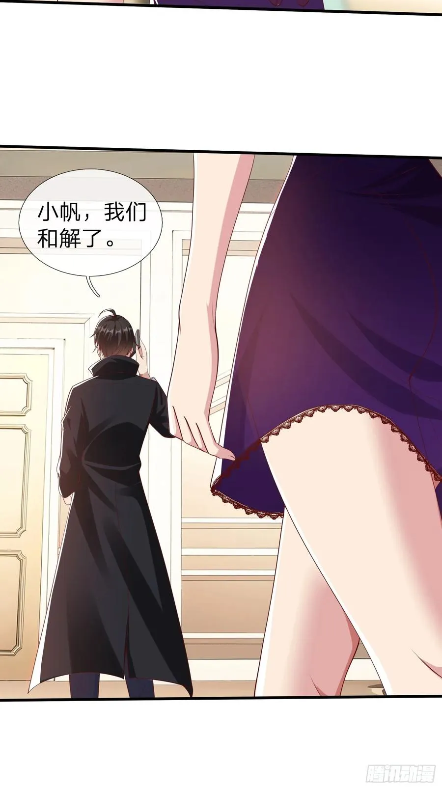 第27话 准备干活 第12页