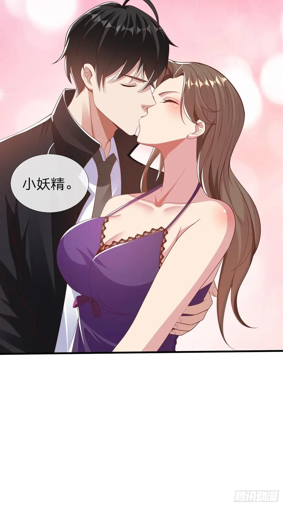 第27话 准备干活 第14页