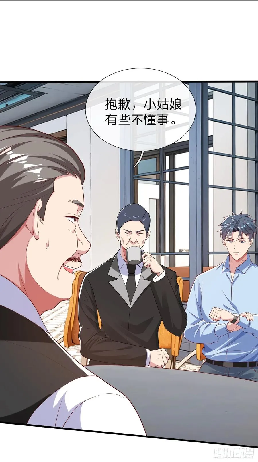 第27话 准备干活 第16页
