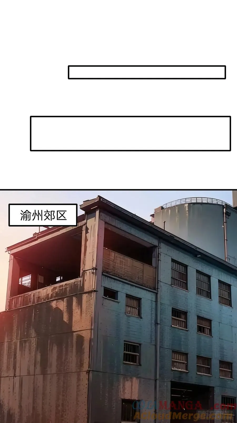 第27话 准备干活 第21页