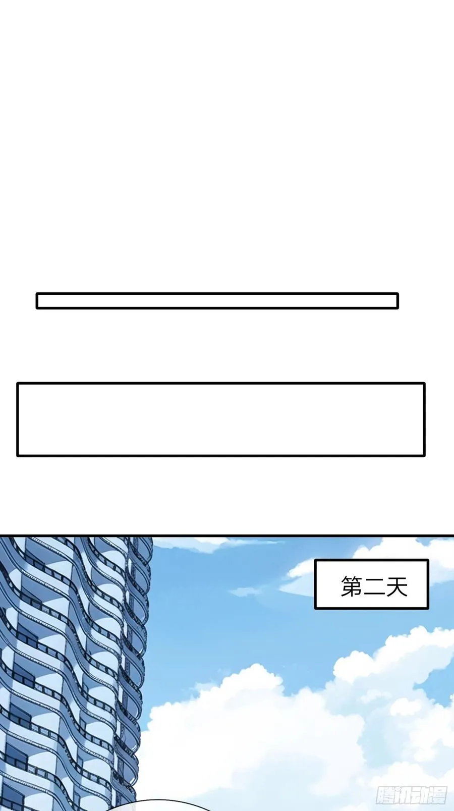 第27话 准备干活 第30页