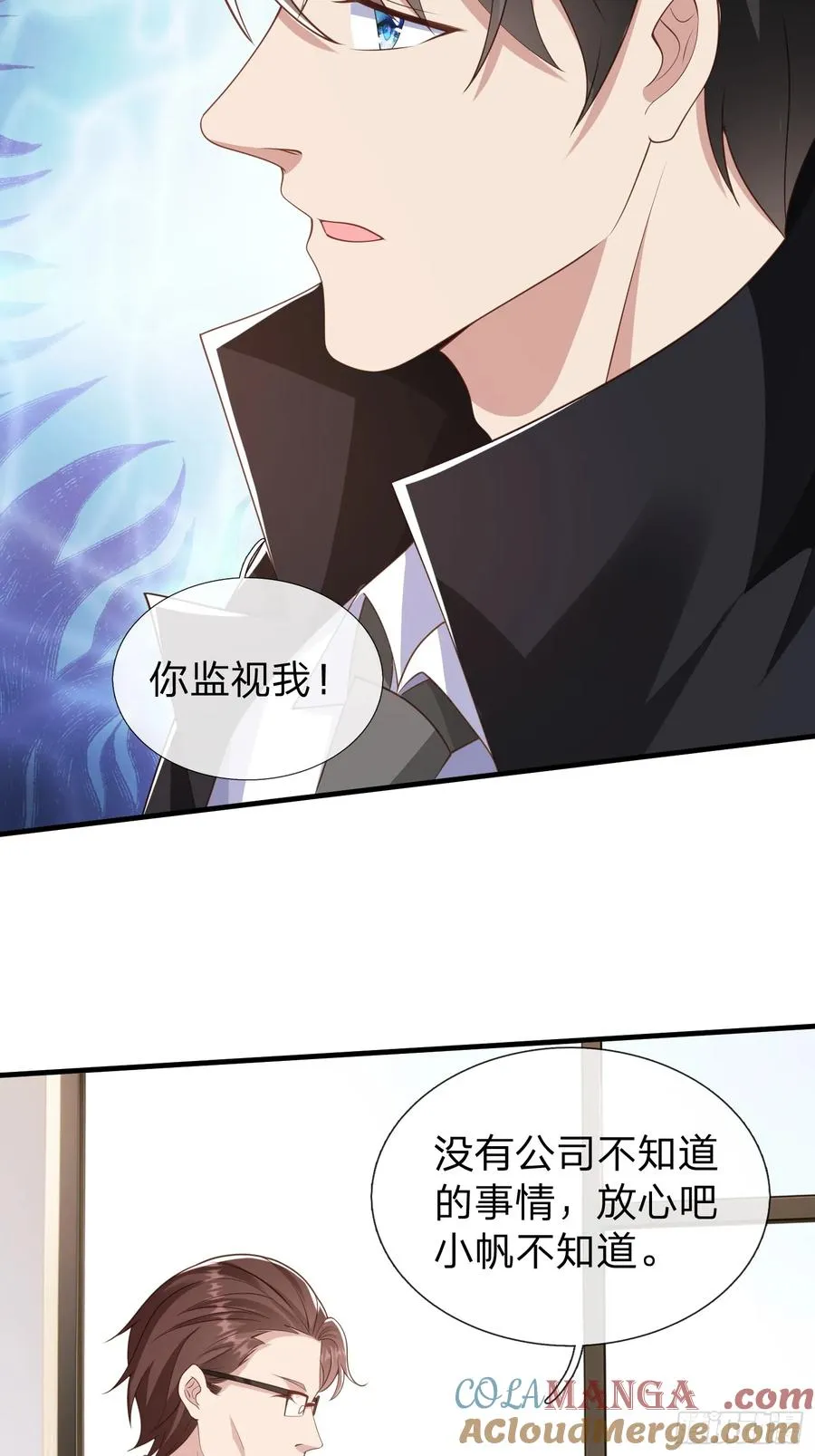 第28话 买命 第5页