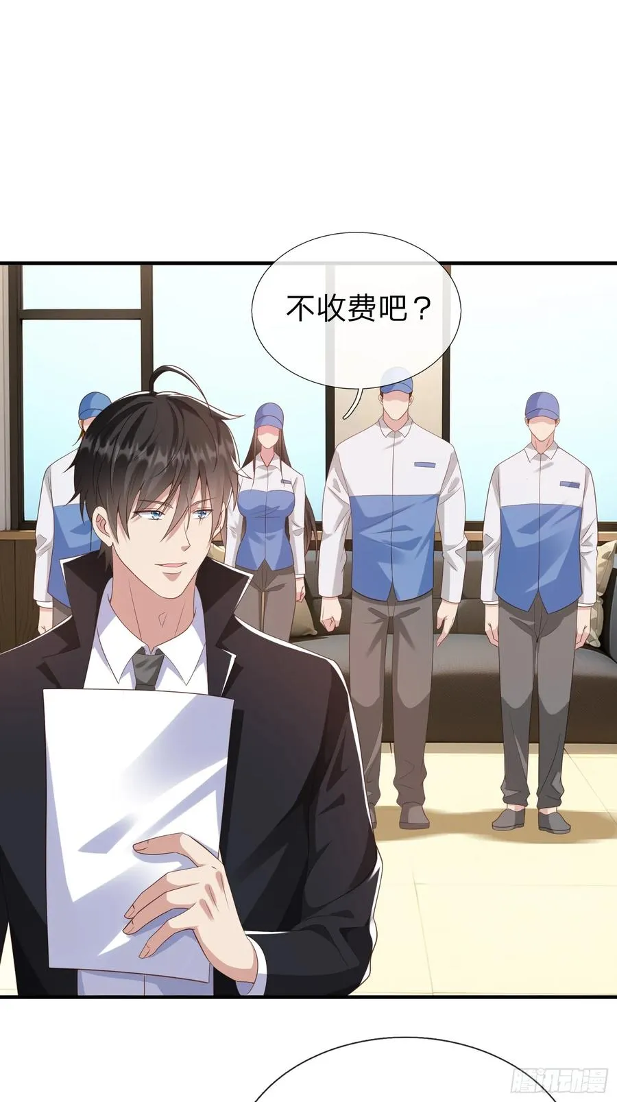第28话 买命 第10页