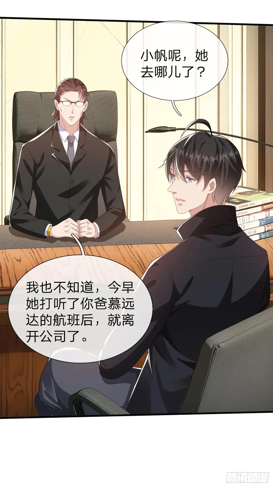 第28话 买命 第12页