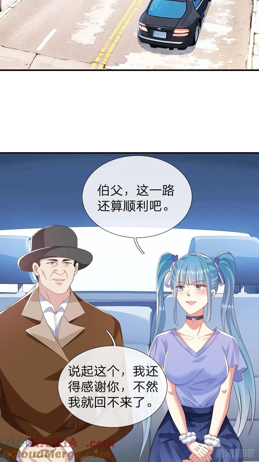 第28话 买命 第17页
