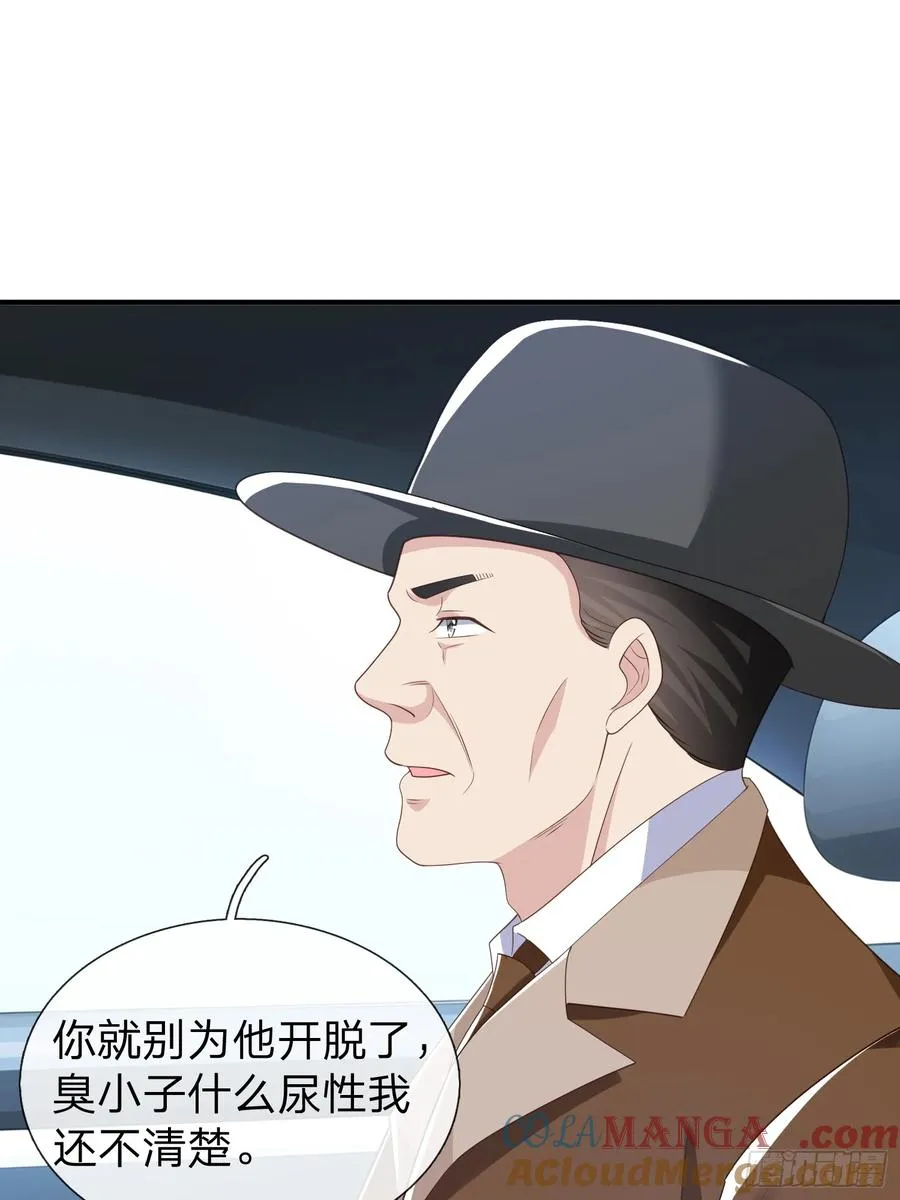 第28话 买命 第19页