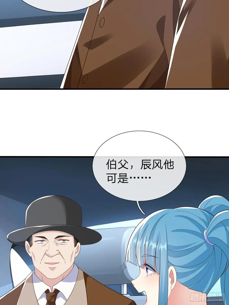 第28话 买命 第20页