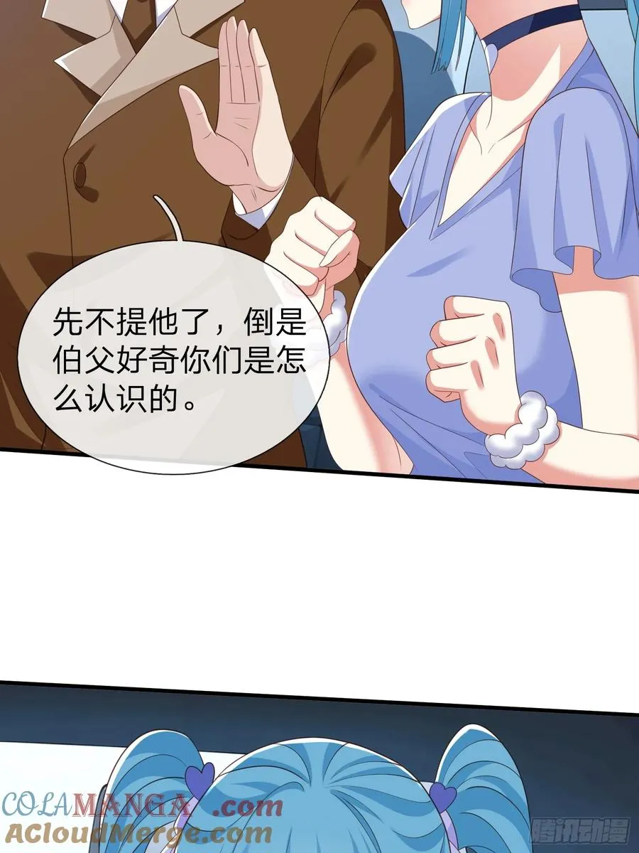 第28话 买命 第21页