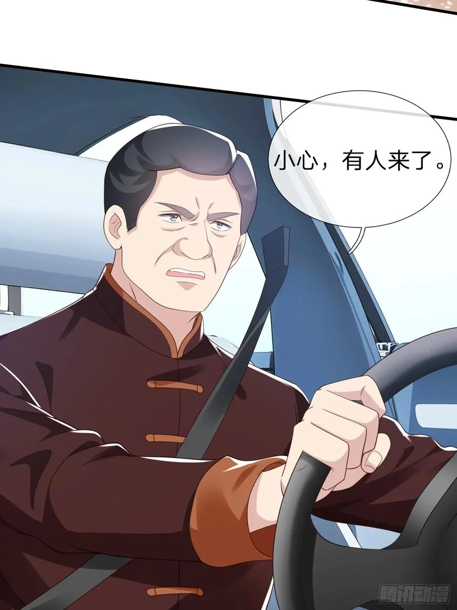 第28话 买命 第24页