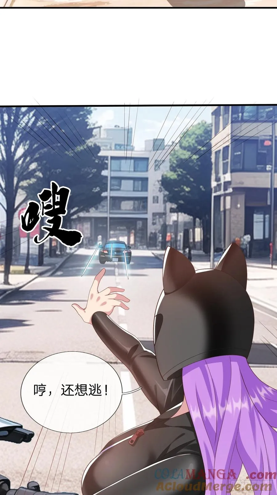 第28话 买命 第31页