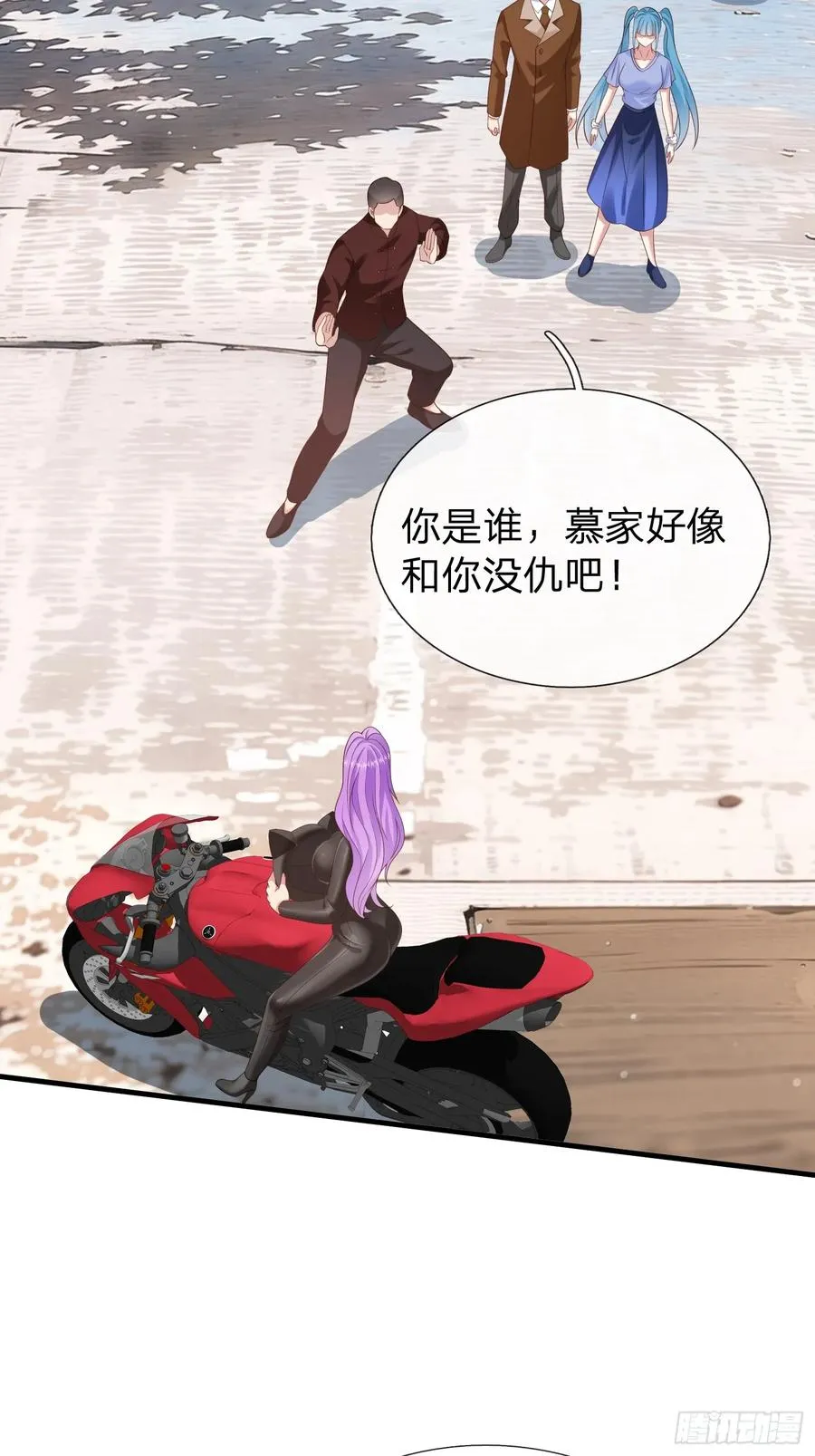 第28话 买命 第36页