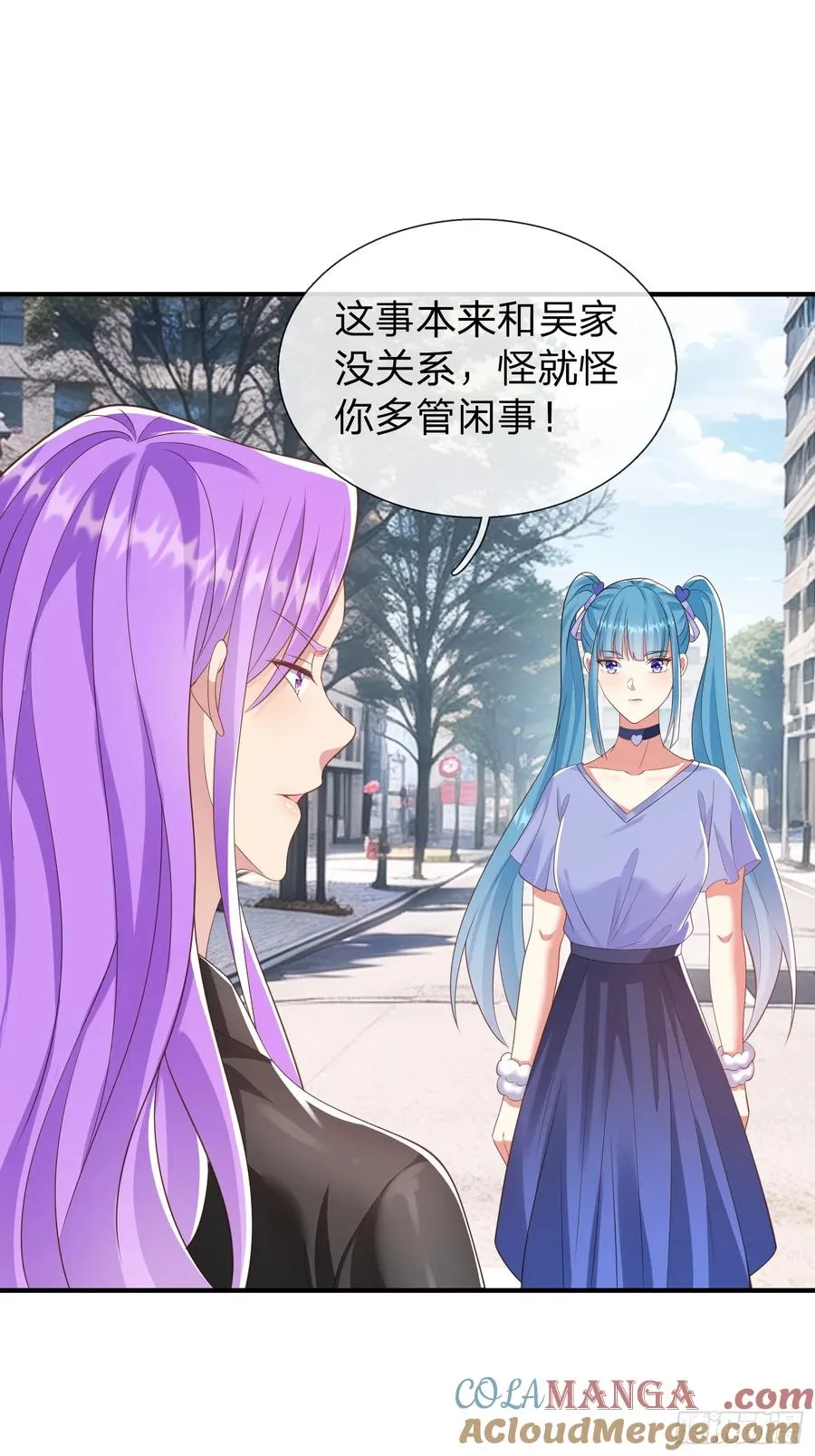 第28话 买命 第39页