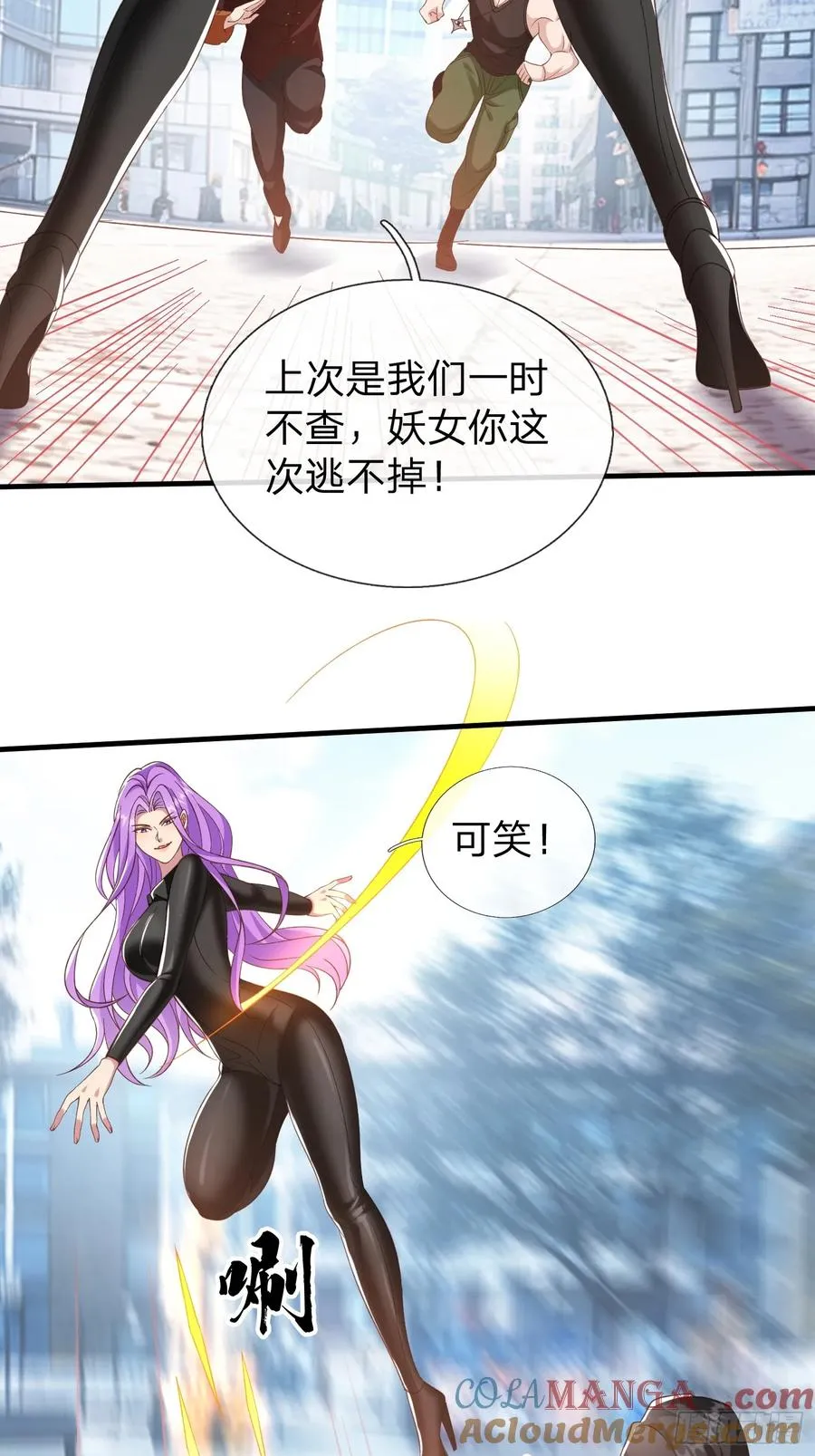 第29话 下品法器而已 第7页