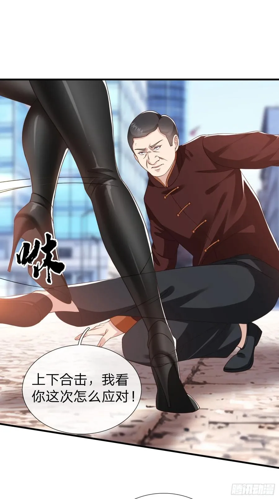 第29话 下品法器而已 第10页