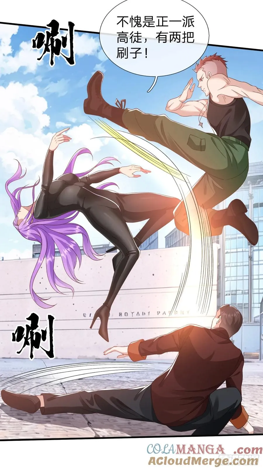 第29话 下品法器而已 第11页