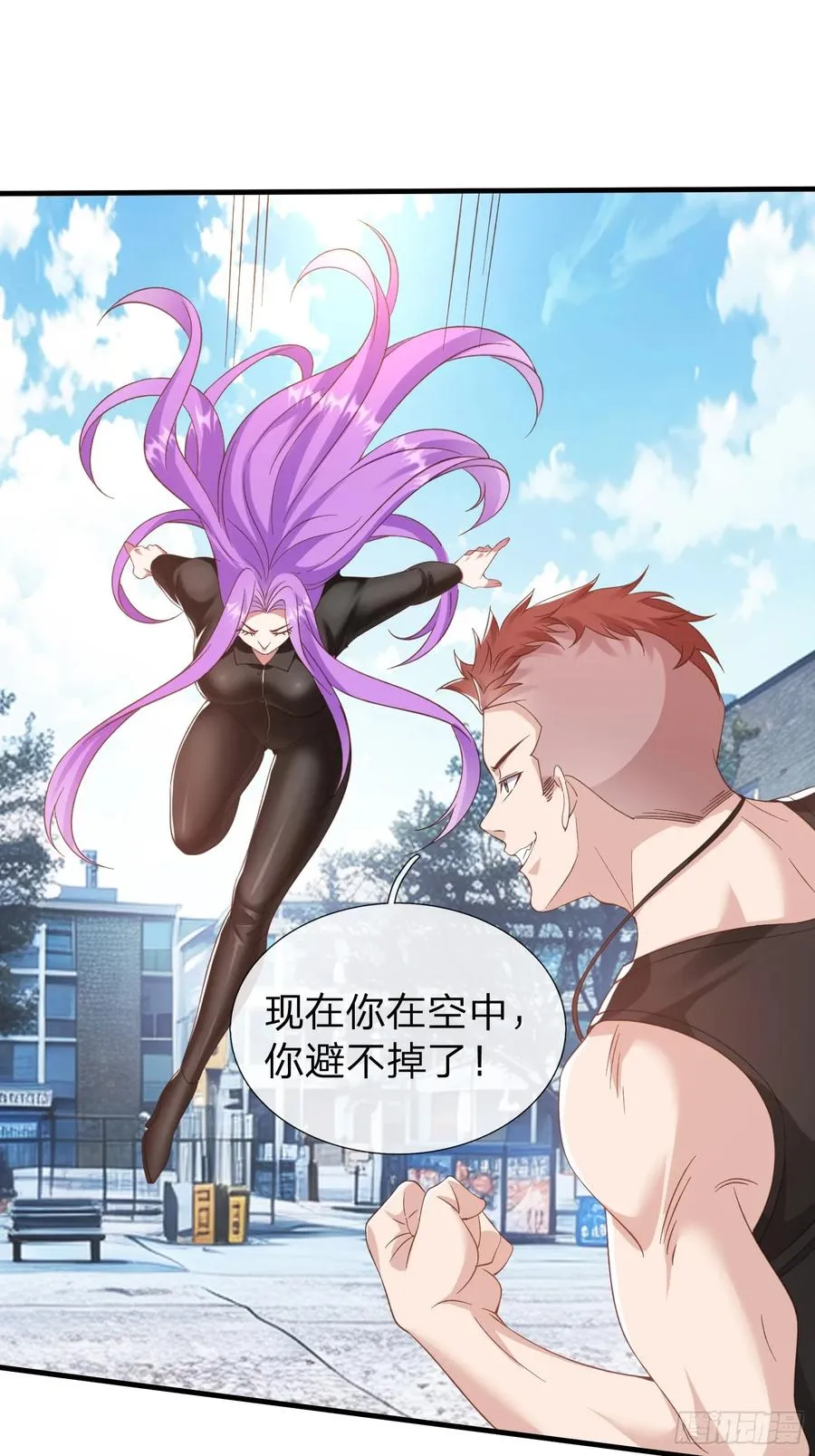 第29话 下品法器而已 第12页