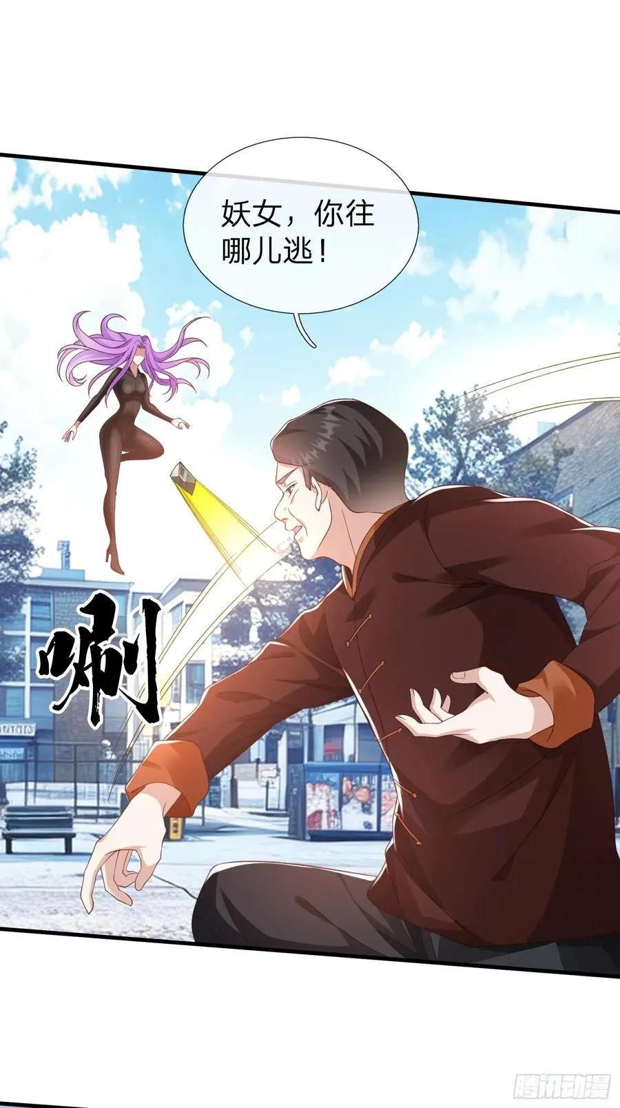 第29话 下品法器而已 第16页