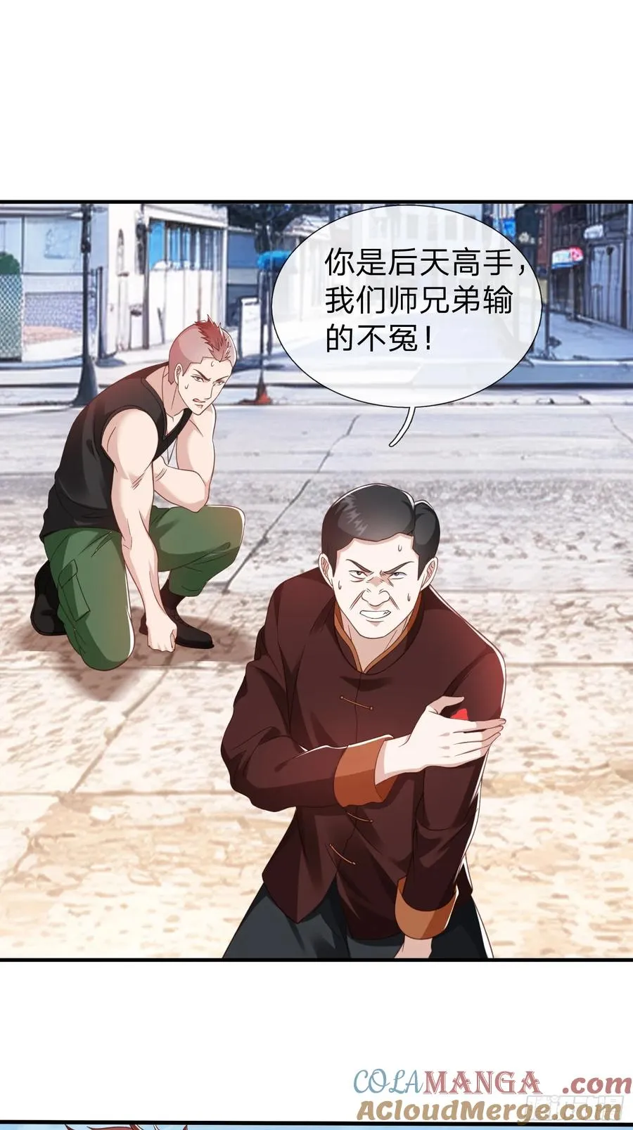 第29话 下品法器而已 第19页