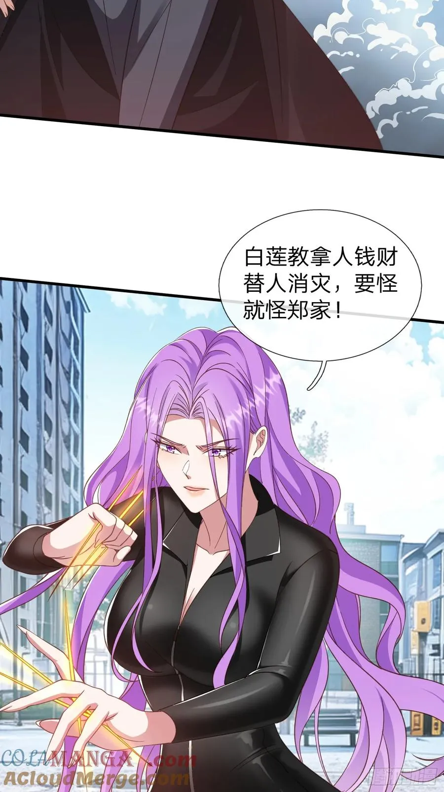第29话 下品法器而已 第25页