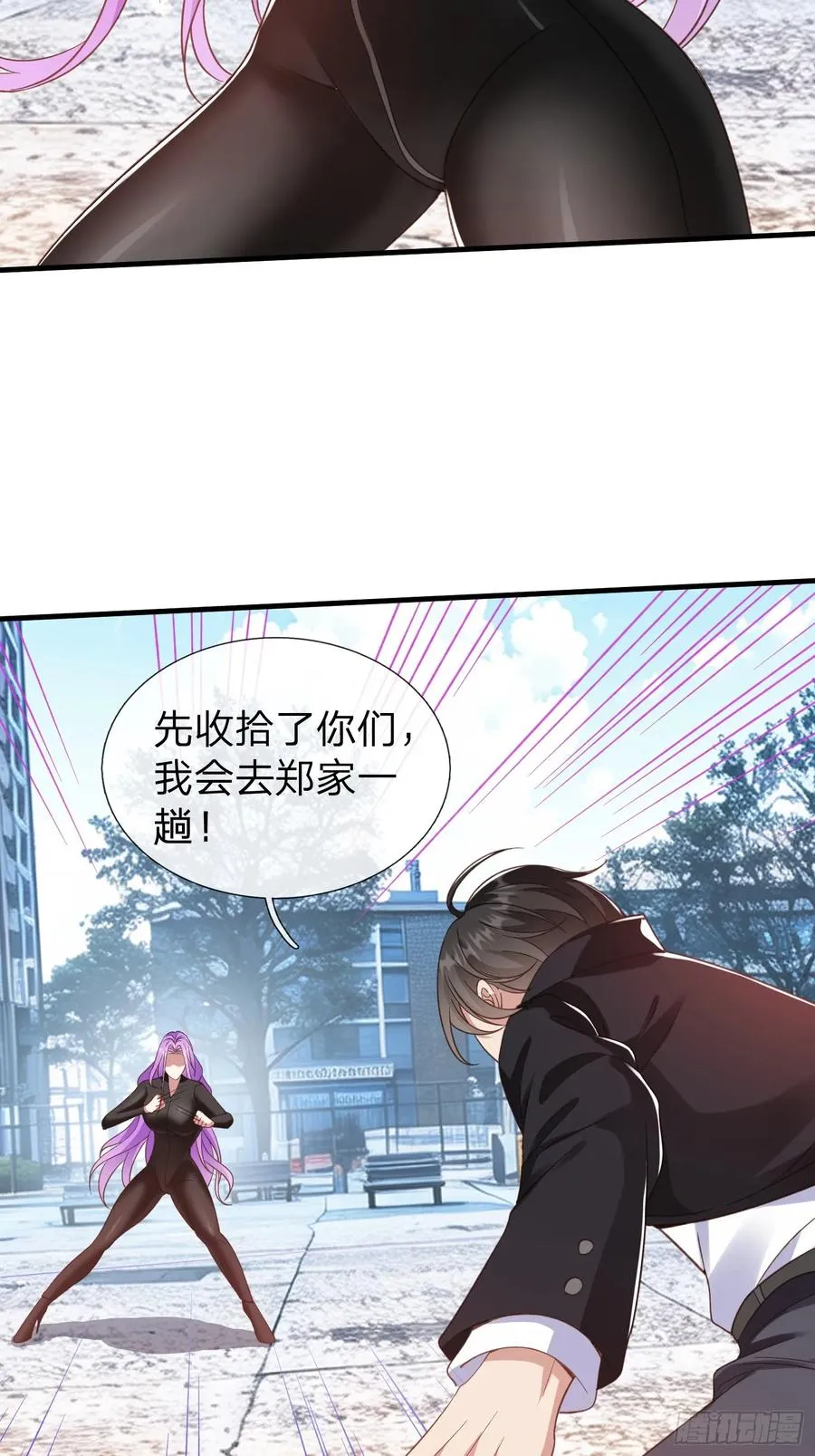 第29话 下品法器而已 第26页