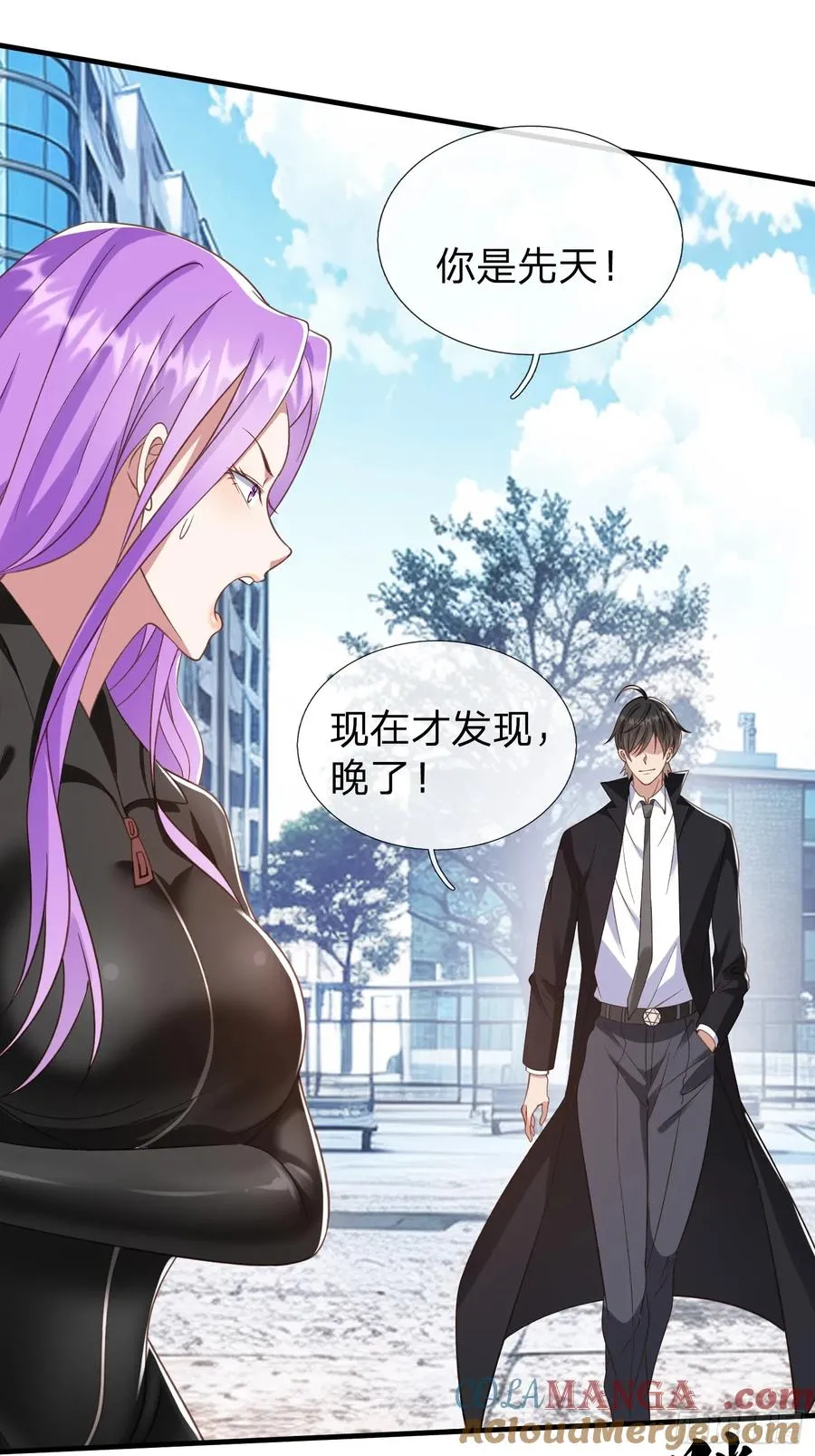 第29话 下品法器而已 第31页