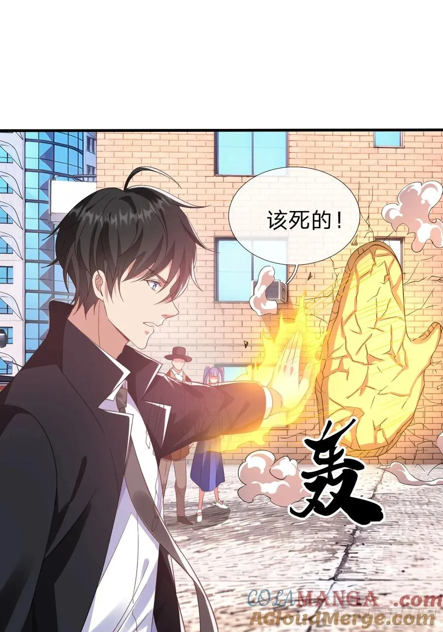 第29话 下品法器而已 第37页