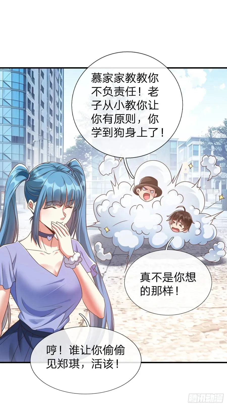 第30话 都来了就留下吧！ 第10页