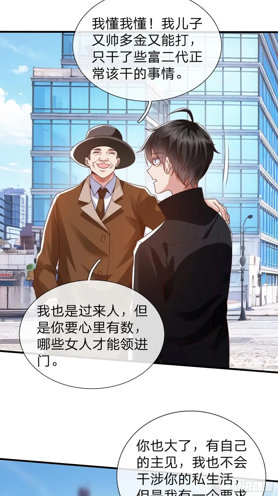 第30话 都来了就留下吧！ 第20页