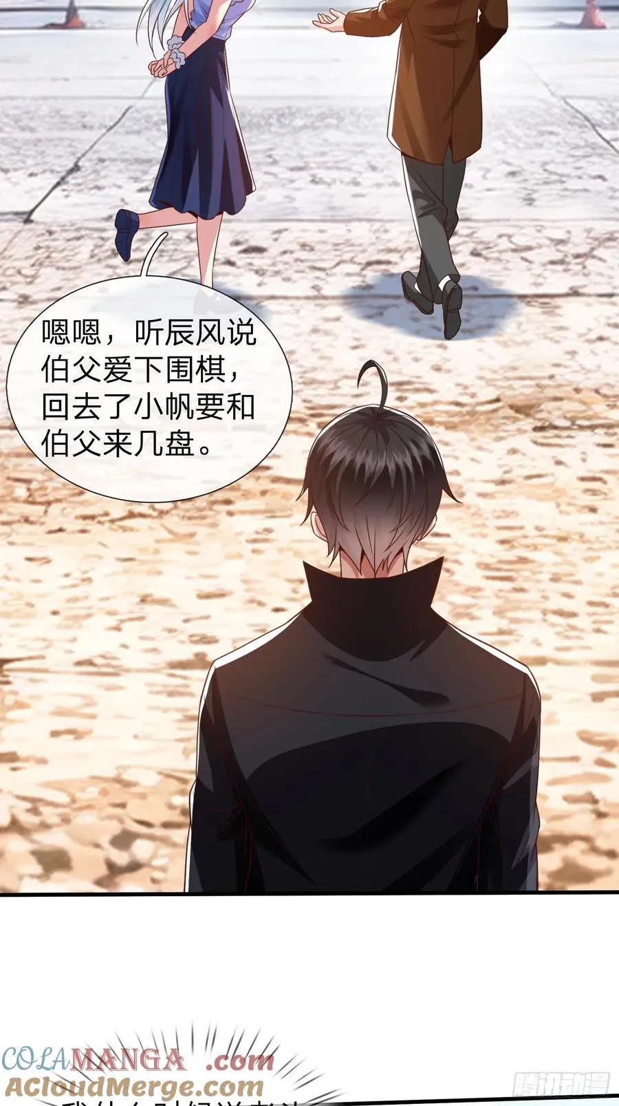 第30话 都来了就留下吧！ 第23页