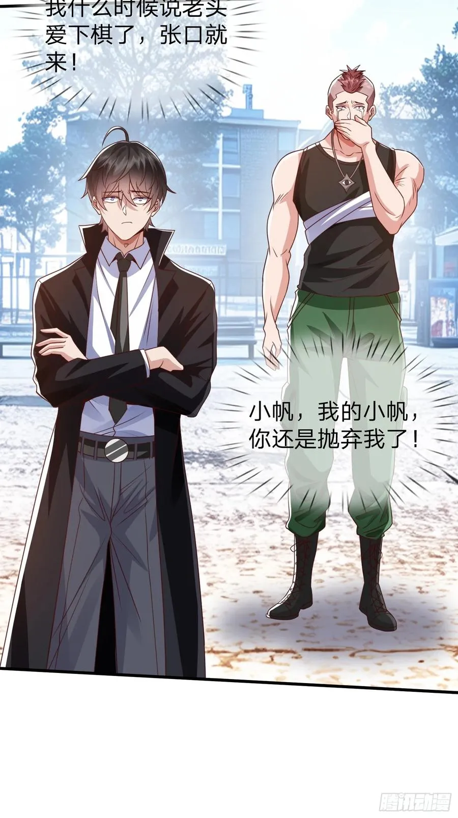 第30话 都来了就留下吧！ 第24页