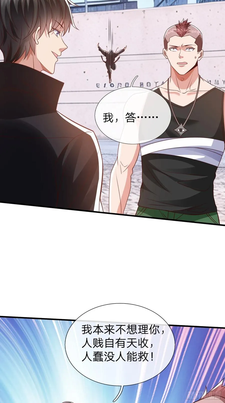 第30话 都来了就留下吧！ 第32页