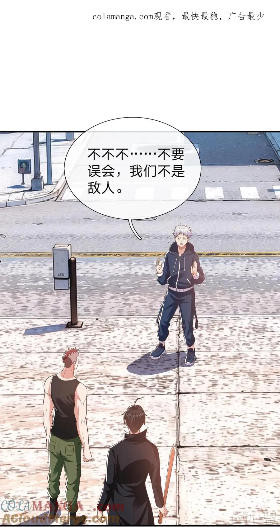 第31话 剑法 第1页