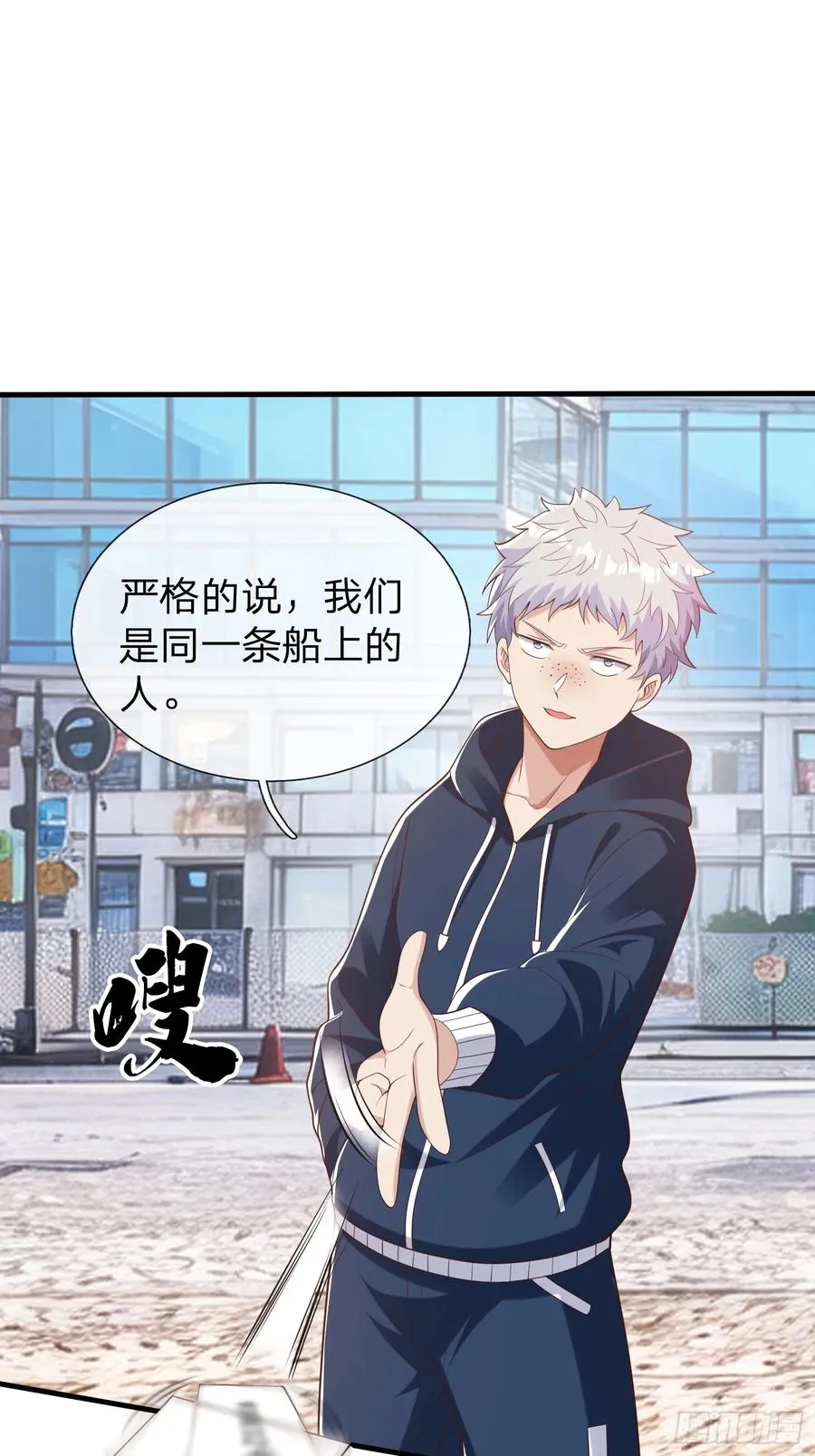 第31话 剑法 第2页