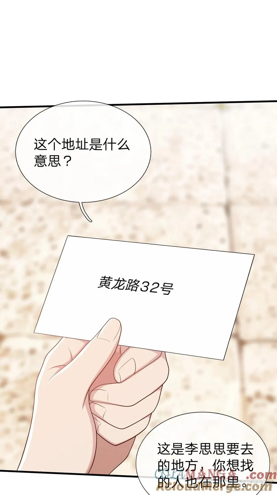 第31话 剑法 第4页