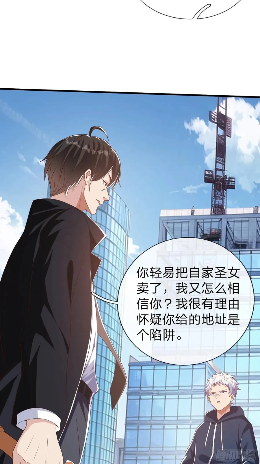 第31话 剑法 第5页