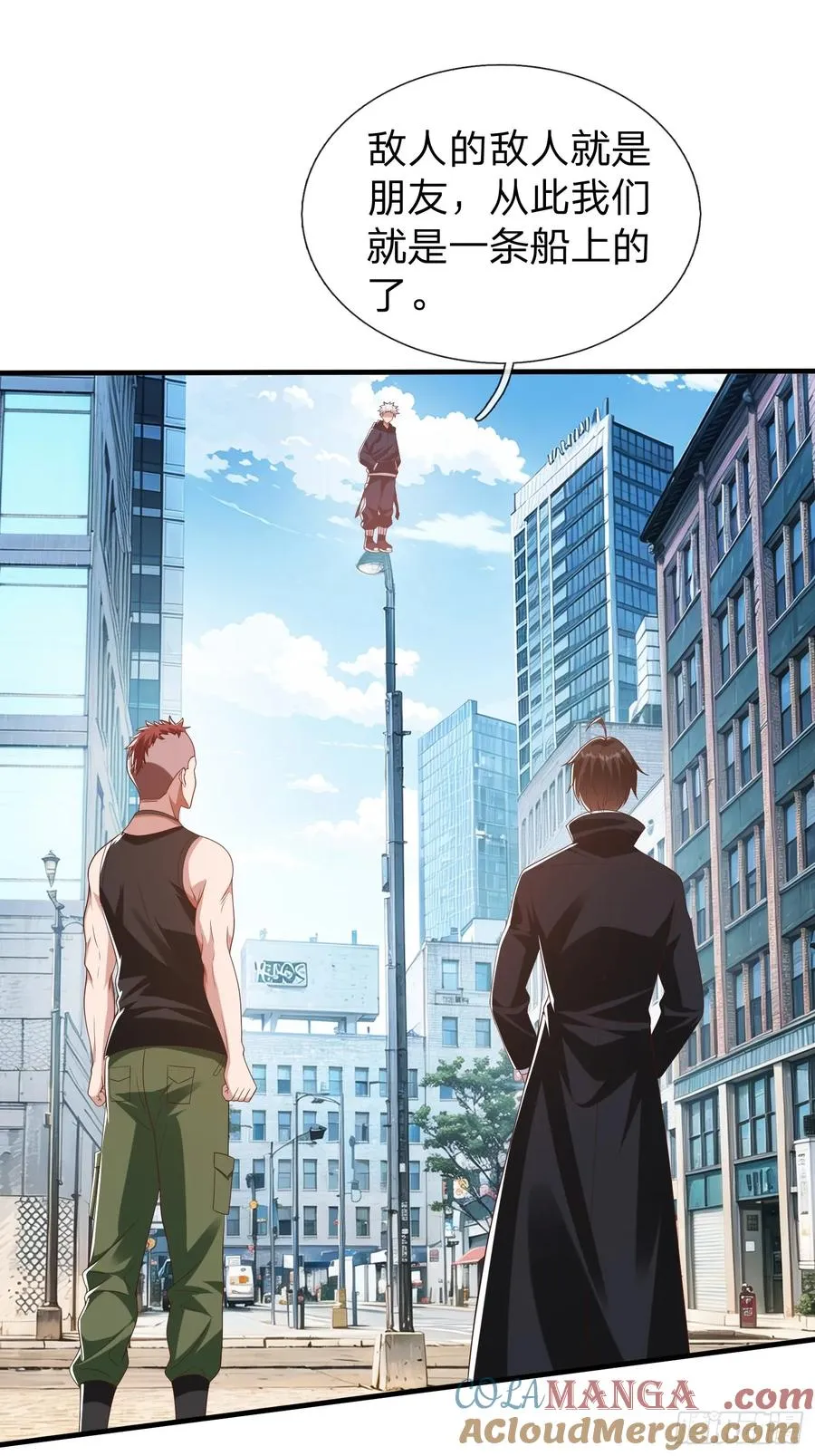 第31话 剑法 第10页