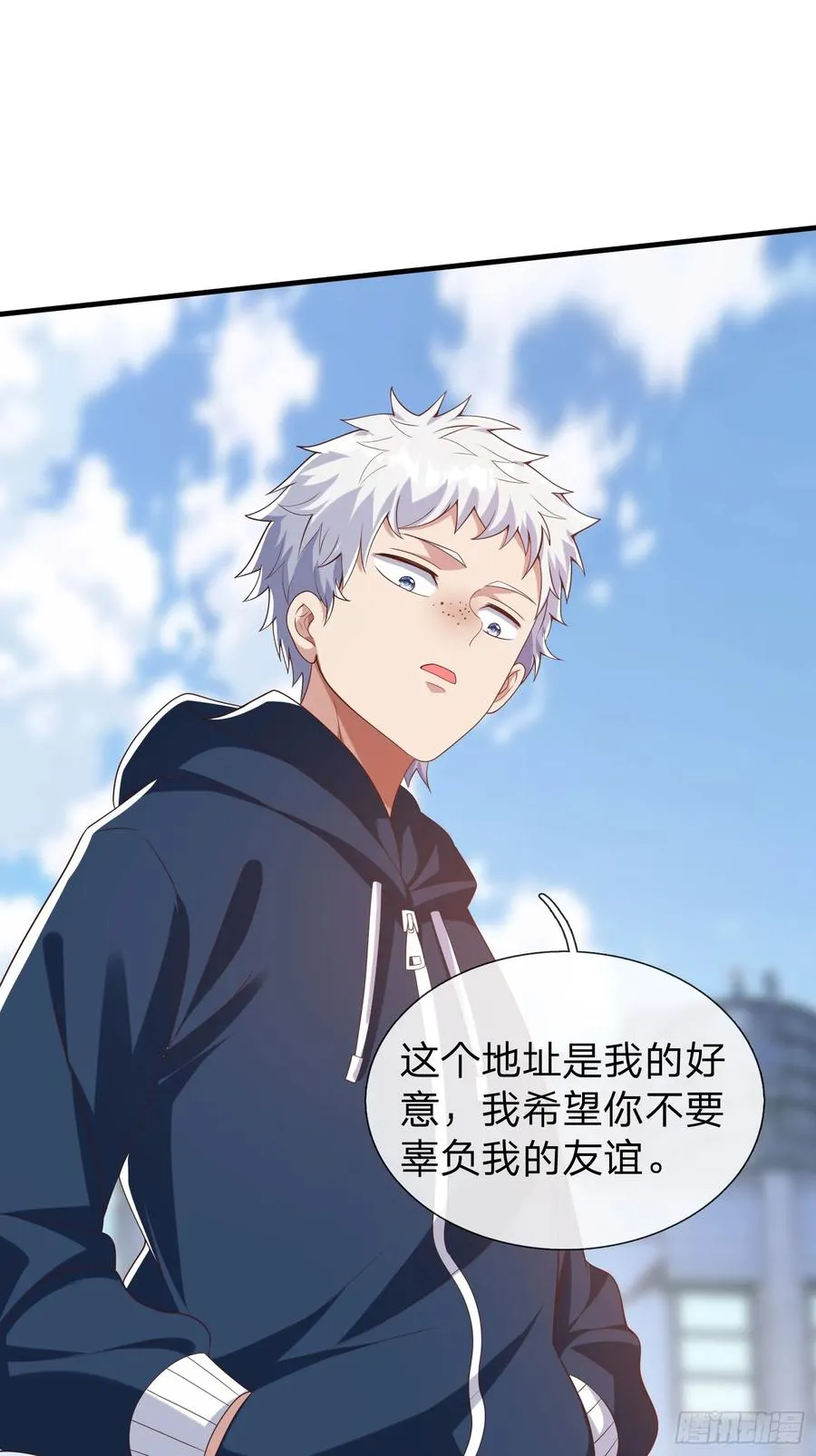 第31话 剑法 第11页
