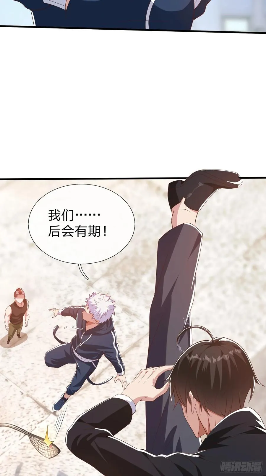 第31话 剑法 第12页